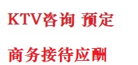 宁县最好十大KTV会所消费排名